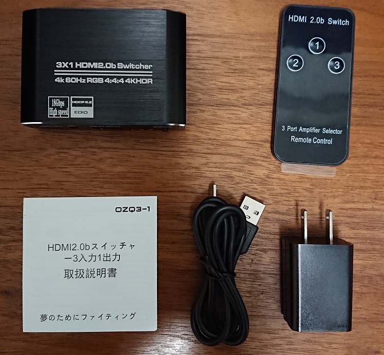 Telsecu HDMI切替器の同梱品