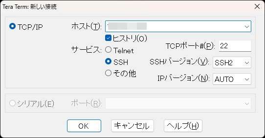 Tera Termを起動し、「ホスト」にVPSパネルに表示されているIPアドレスを入力し、サービスに「SSH」を選びます。最後に「OK」をクリックします。
