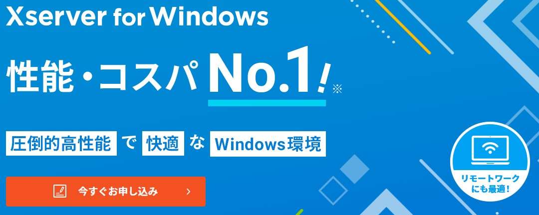 Xserver for Windows【1,980円】